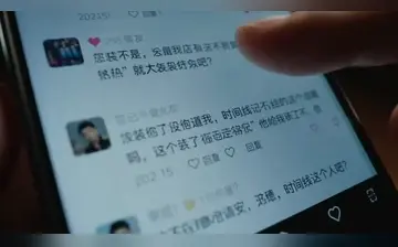 【叫我妈咪的币圈大佬】第1集