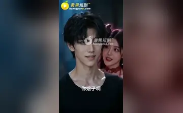 【妖惑情生】第3集