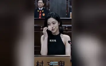 【惩奸侠】第2集