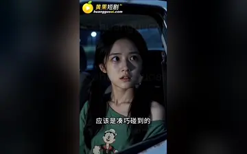 【超能旅行团】第3集