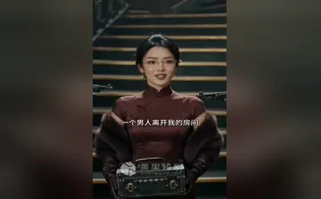 谍影红颜 合集