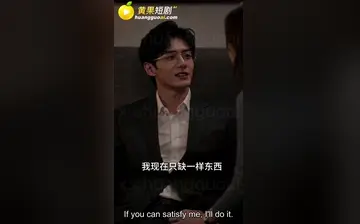 【废物舅舅的复仇肉棍】第1集