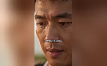 【花田里犯的错】第1集
