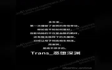 天魔种 合集