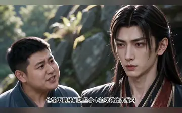 【仙子破道曲】第1集至第9集