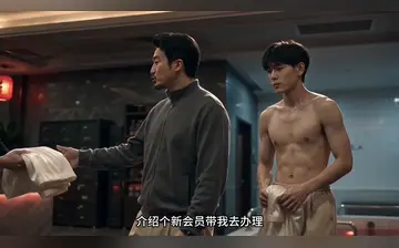 【抖音性爱系统】第16集