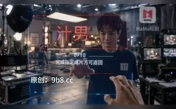 【我在日本当汁男】第1集