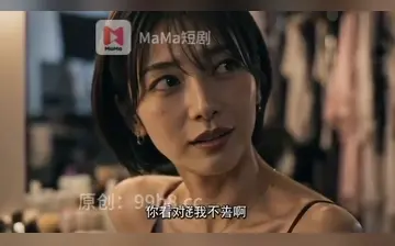 【我在日本当汁男】第2集