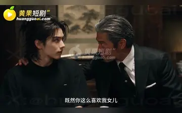 【东京牛头人】第2集