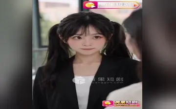【萝莉学姐是我妈】第1集至第10集