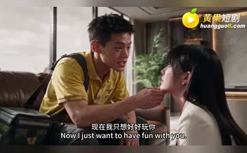 【50元买断人妻】第5集