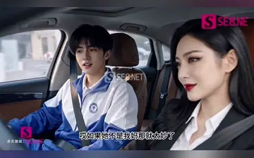 【母上攻略】第7集