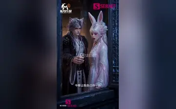 【雪狼太子神兔妻】第6集