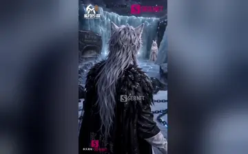 【雪狼太子神兔妻】第9集