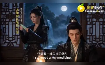 【天命之子你娘亲好润】第1集