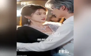离婚太子爷不许我找男模 合集