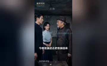 【谍骗】第2集
