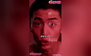 【丰乳肥臀】第2集