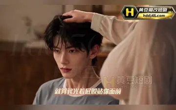 【为母则淫】第1集