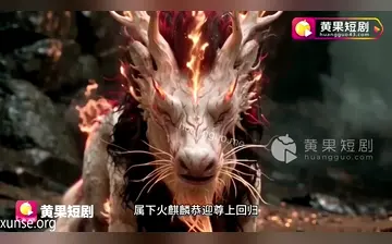 【没错老子就是遇神杀神的天地魔丸】第4集