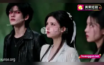 【没错老子就是遇神杀神的天地魔丸】第5集