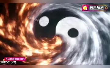 【没错老子就是遇神杀神的天地魔丸】第9集