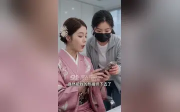 黑道千金孟以钦 合集