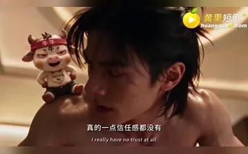 【东京牛头人】第7集