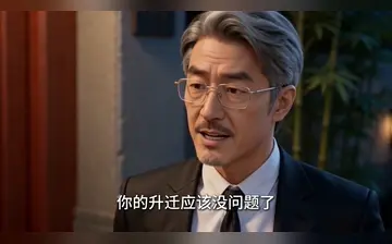 AI短剧【美丽新世界】第三集
