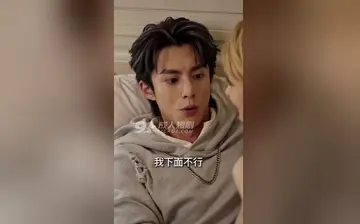 【鹤棣的增大术】第2集