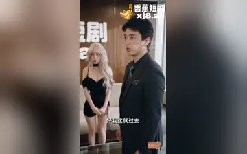 【王校长的淫乱契约】第9集