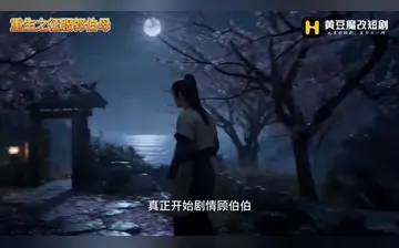 重生之征服郭伯母1