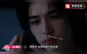 【琼明神女录黄果版】第3集