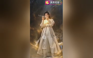 【无敌从收服女天尊开始】第2集
