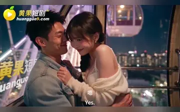 【50元买断人妻】第10集