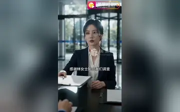 【女老板的地下情人】第4集