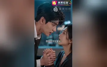 【女老板的地下情人】第5集