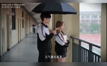 【大学爱情故事】第三集