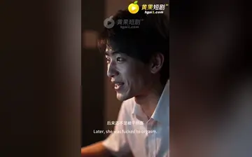 【小镇上的熟母露出俱乐部】第3集