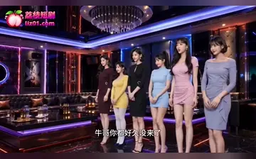 【我在广寒宫等你】第3集