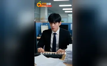 【发情女上司调教指南】第1集