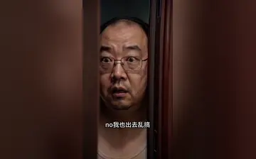 胖哥的传奇人生5