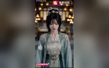 【白衣军师显真名】第1集
