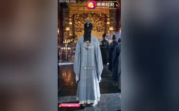 【白衣军师显真名】第3集