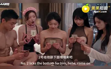 【50元买断人妻】第13集