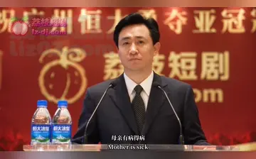 【许家印和他的恒大歌舞团】第7集
