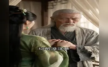 长生录第一集