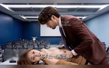 美丽新世界第十六集