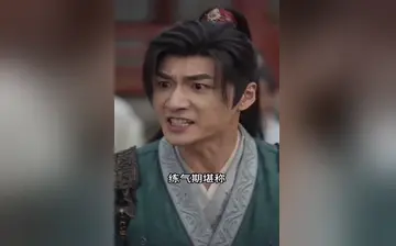 长生录第九集