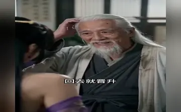 长生录第五集